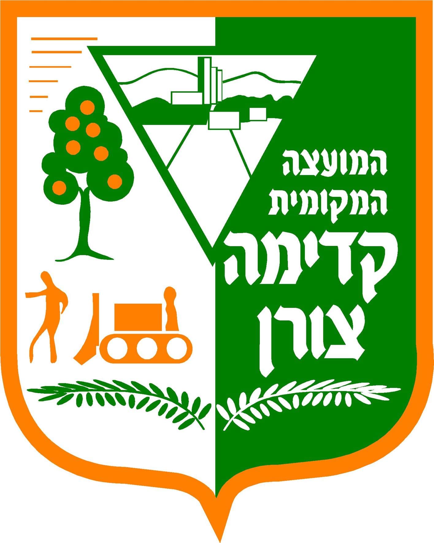 קדימה-צורן