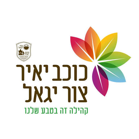 כוכב יאיר