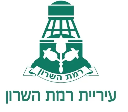 רמת השרון