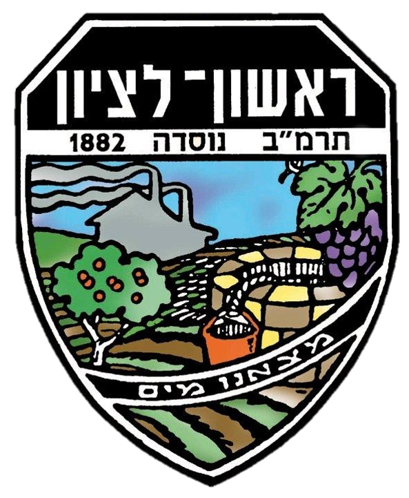 ראשון לציון